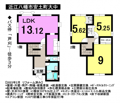 一戸建て - 滋賀県近江八幡市安土町大中