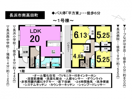 一戸建て - 滋賀県長浜市南高田町