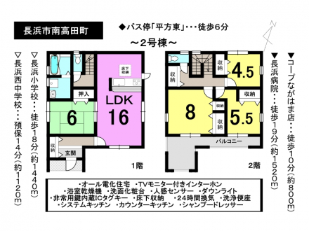 一戸建て - 滋賀県長浜市南高田町