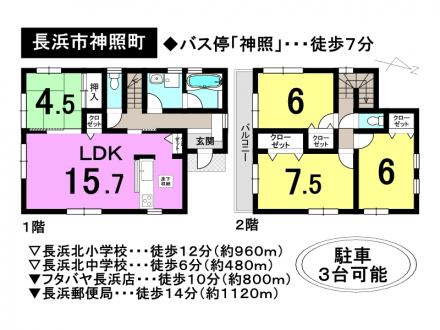 一戸建て - 滋賀県長浜市神照町