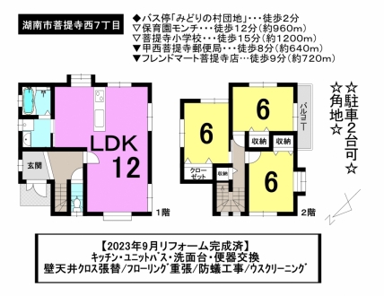 一戸建て - 滋賀県湖南市菩提寺西7丁目