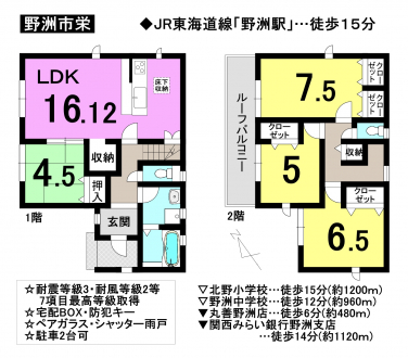 一戸建て - 滋賀県野洲市栄