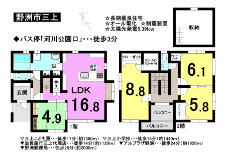 一戸建て - 滋賀県野洲市三上