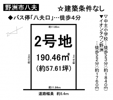 土地 - 滋賀県野洲市八夫