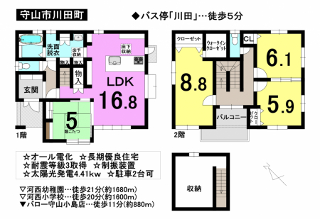 一戸建て - 滋賀県守山市川田町