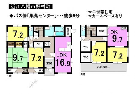 一戸建て - 滋賀県近江八幡市野村町