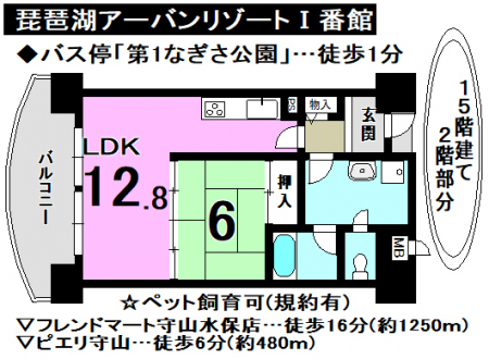マンション - 滋賀県守山市今浜町