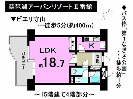 マンション - 滋賀県守山市今浜町