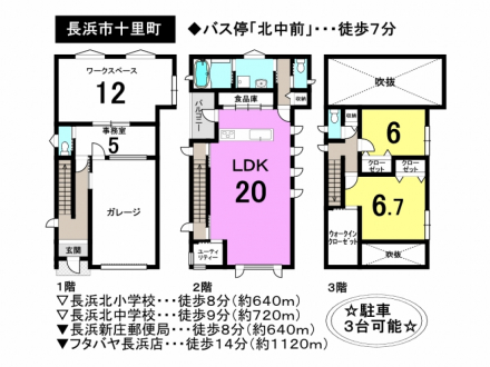 一戸建て - 滋賀県長浜市十里町