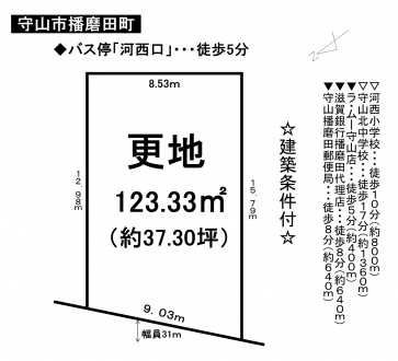 土地 - 滋賀県守山市播磨田町