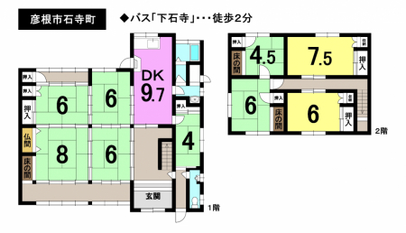中古 戸建て