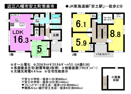 一戸建て - 滋賀県近江八幡市安土町常楽寺