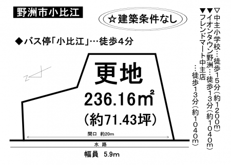 土地 - 滋賀県野洲市小比江