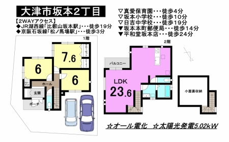 一戸建て - 滋賀県大津市坂本2丁目