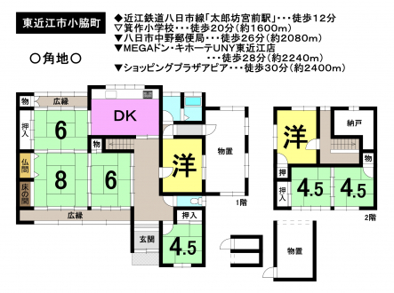 一戸建て - 滋賀県東近江市小脇町
