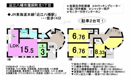 一戸建て - 滋賀県近江八幡市鷹飼町北1丁目