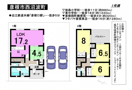 一戸建て - 滋賀県彦根市西沼波町