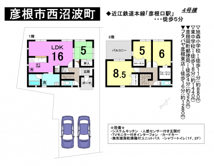 一戸建て - 滋賀県彦根市西沼波町