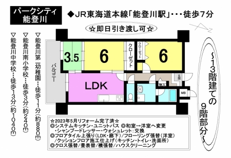 マンション - 滋賀県東近江市佐野町