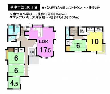 一戸建て - 滋賀県草津市笠山６丁目