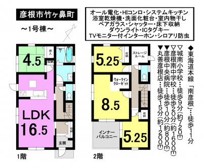 一戸建て - 滋賀県彦根市竹ヶ鼻町