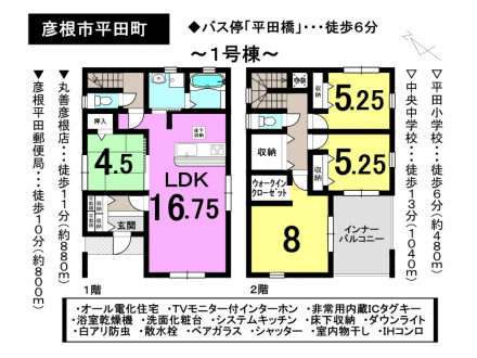 一戸建て - 滋賀県彦根市平田町
