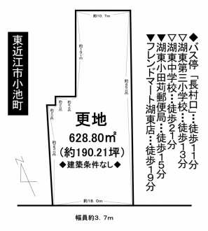 土地 - 滋賀県東近江市小池町