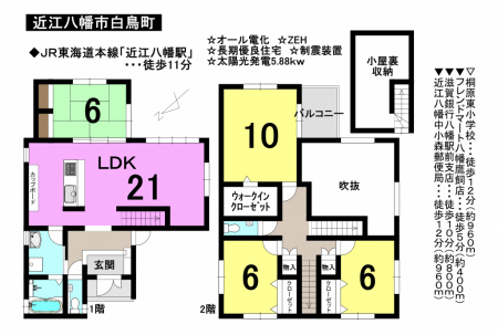 一戸建て - 滋賀県近江八幡市白鳥町