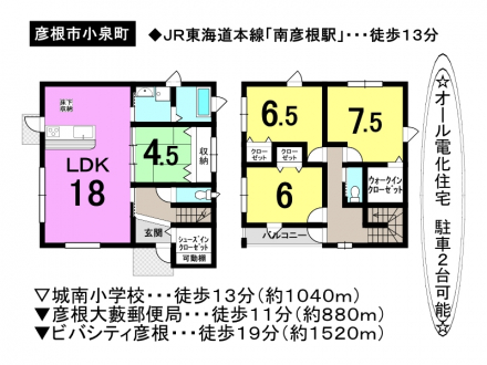 一戸建て - 滋賀県彦根市小泉町