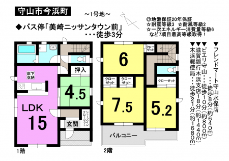 一戸建て - 滋賀県守山市今浜町