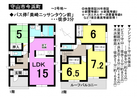一戸建て - 滋賀県守山市今浜町