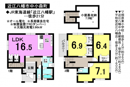 一戸建て - 滋賀県近江八幡市中小森町