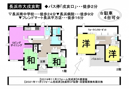 一戸建て - 滋賀県長浜市大戌亥町