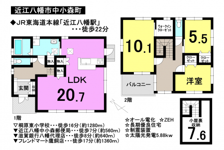 一戸建て - 滋賀県近江八幡市中小森町