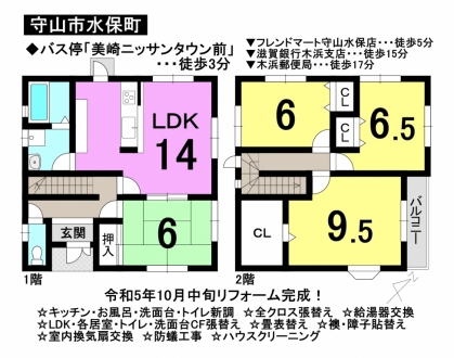 一戸建て - 滋賀県守山市水保町