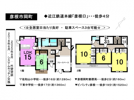 一戸建て - 滋賀県彦根市岡町