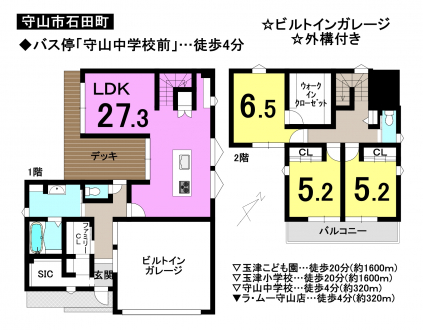 一戸建て - 滋賀県守山市石田町