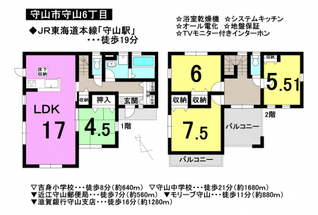 一戸建て - 滋賀県守山市守山6丁目