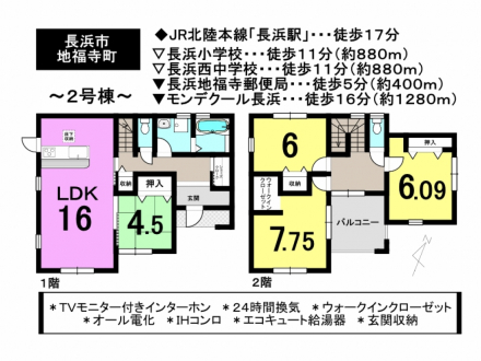 一戸建て - 滋賀県長浜市地福寺町