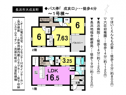 一戸建て - 滋賀県長浜市大戌亥町