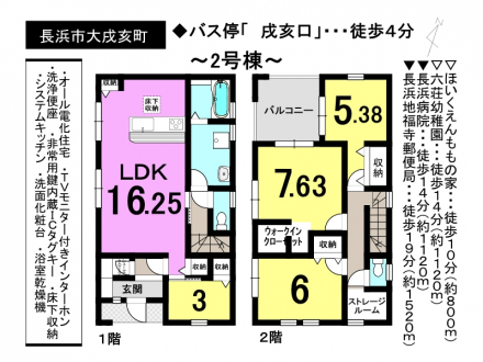 一戸建て - 滋賀県長浜市大戌亥町