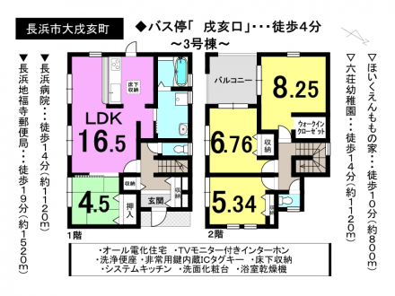 一戸建て - 滋賀県長浜市大戌亥町