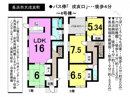 一戸建て - 滋賀県長浜市大戌亥町