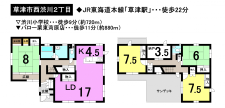 一戸建て - 滋賀県草津市西渋川２丁目