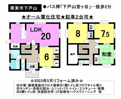 一戸建て - 滋賀県栗東市下戸山