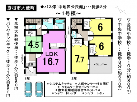一戸建て - 滋賀県彦根市大藪町