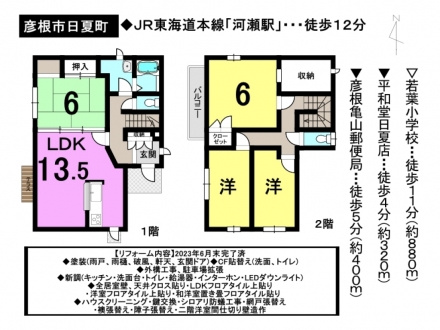 一戸建て - 滋賀県彦根市日夏町