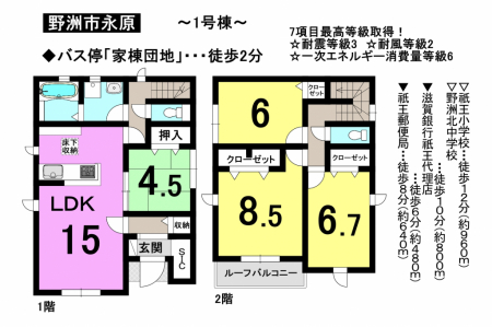 一戸建て - 滋賀県野洲市永原