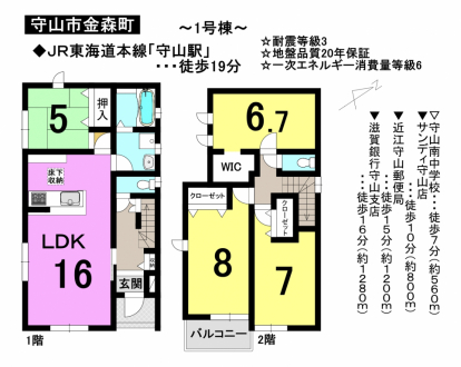 一戸建て - 滋賀県守山市金森町