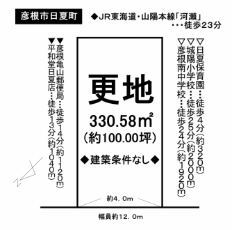 土地 - 滋賀県彦根市日夏町